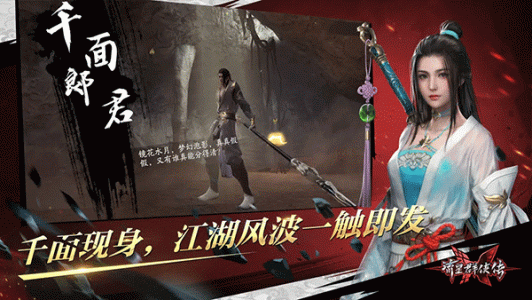 流星群侠传360版