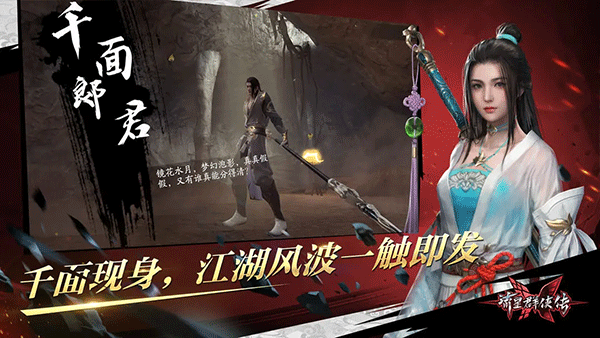 流星群侠传360版