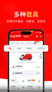 达达快送app