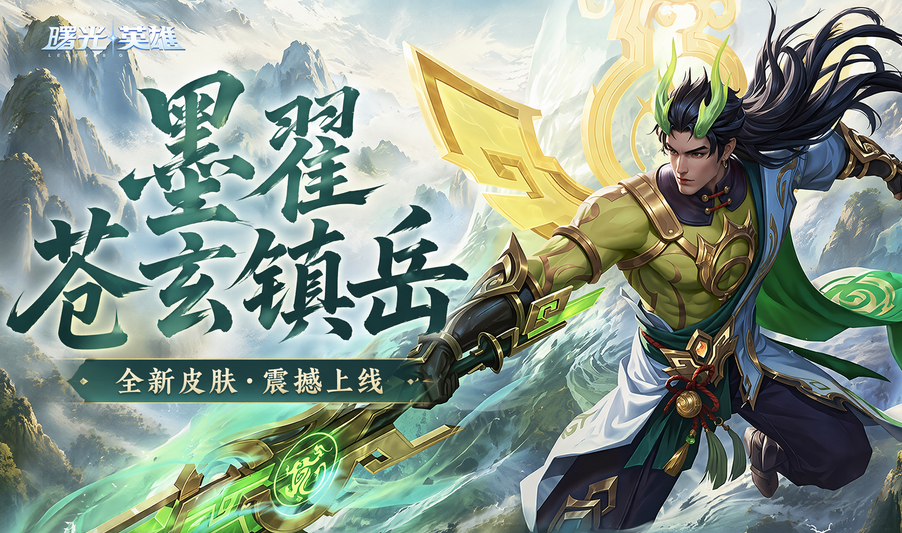 曙光英雄九游版