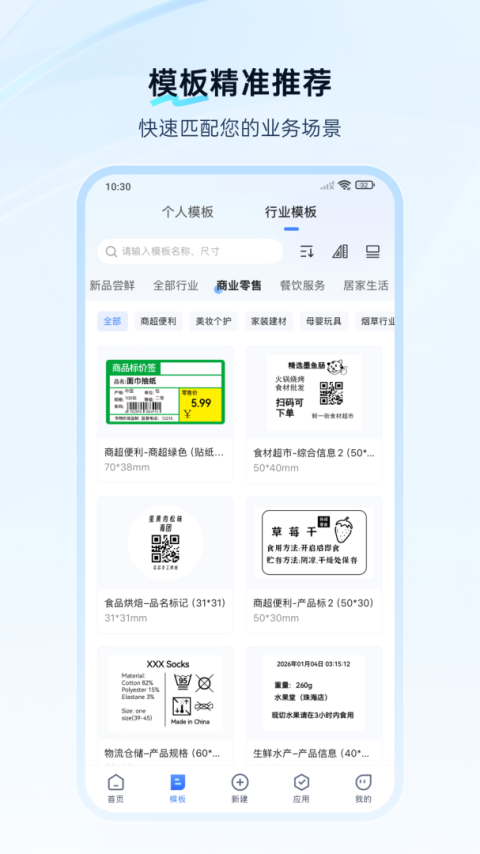 XPrinter