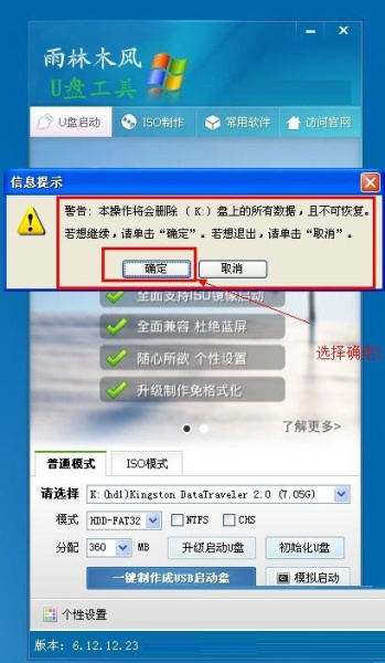 雨林木风u盘启动盘制作工具