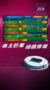 梦幻足球世界手机版