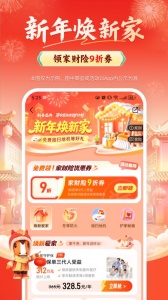 中国平安好车主app