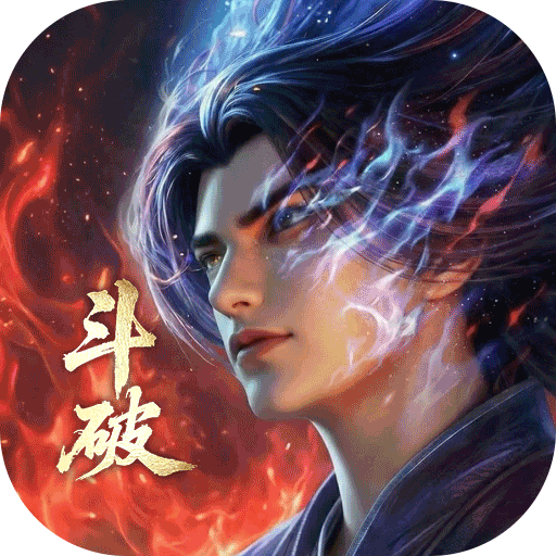 斗破苍穹手游