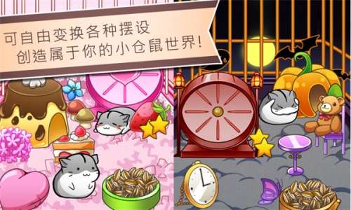 仓鼠的日常中文版(Hamster Life)