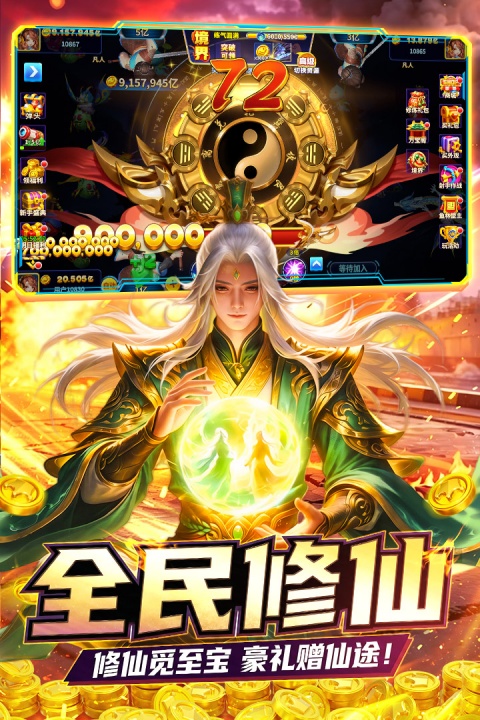 姚记捕鱼小米版