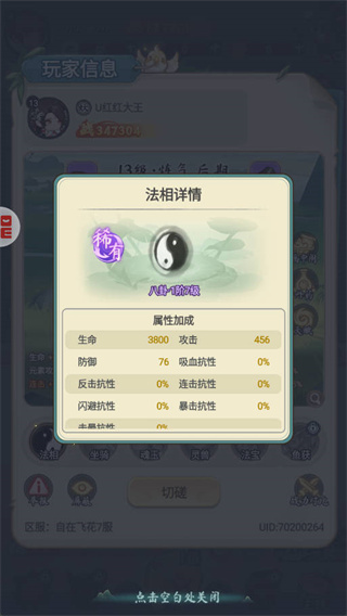 灵画师手游