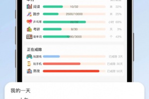 小光芒习惯学院手机版