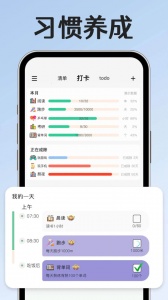 小光芒习惯学院手机版