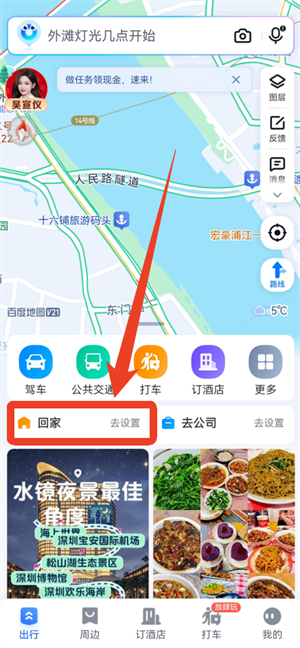 百度地图app