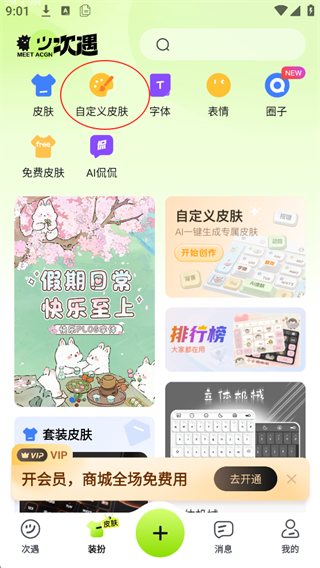 小侃星球app官方版