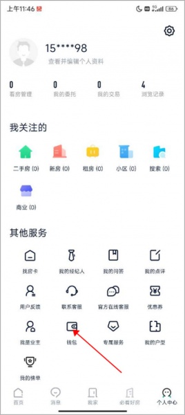 掌上链家app
