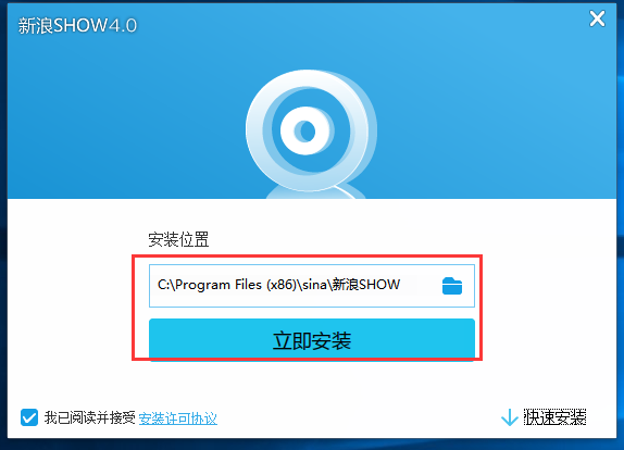 新浪SHOW聊天工具
