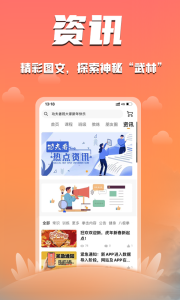 功夫者app官方版