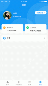 憬悦管家app