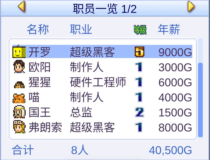 游戏发展国最新版