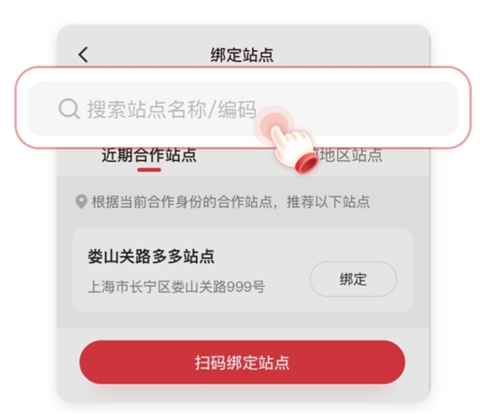 拼多多快递员版app最新版