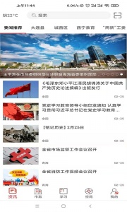 信仰的力量app最新版