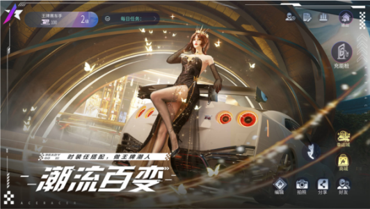 王牌竞速网易版