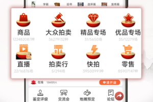 7788商城app