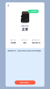 5g看家摄像头官方版