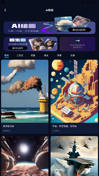 AI百科小能手app