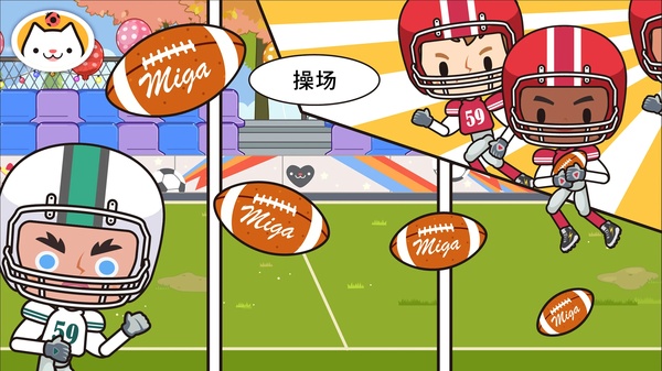 米加小镇学校官方版(Miga School)