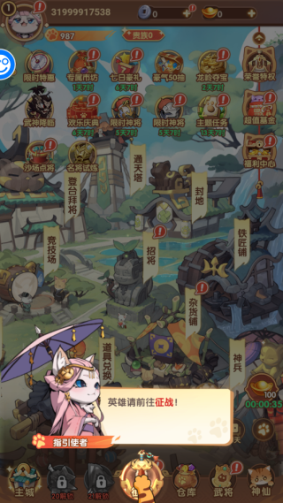 猫三国折扣版