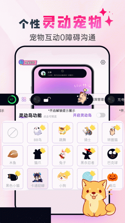 灵动坞