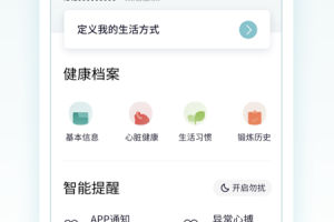 米动健康app