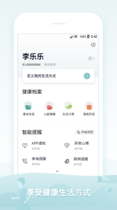 米动健康app