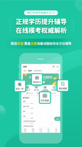 成人高考成考官方版