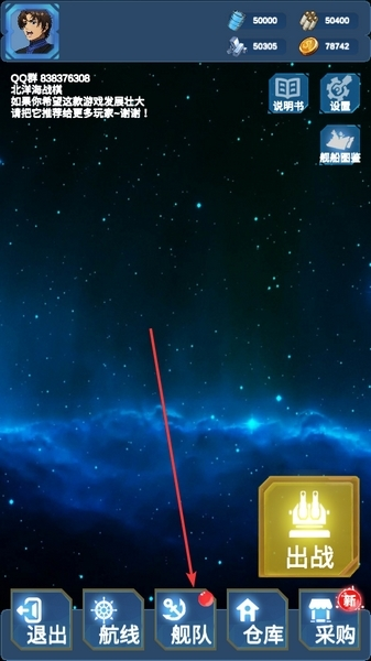 北洋海战棋手游