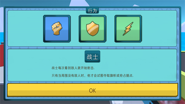 组装机甲战士官方最新版