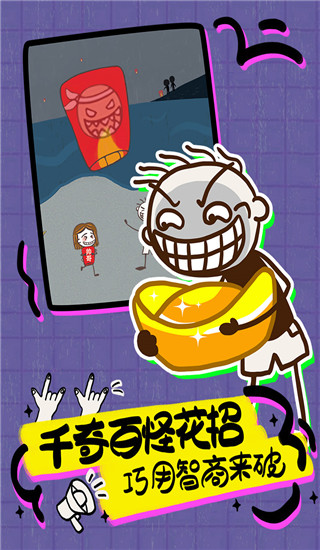 史上最坑爹的游戏16