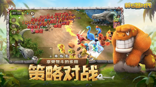 新石器时代官方版