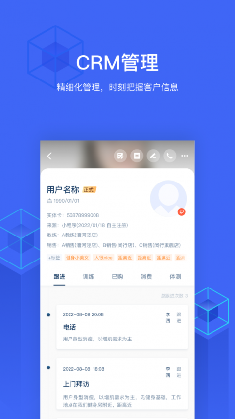 三体云管家app