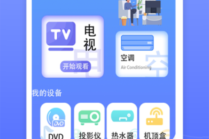 智能电视遥控器