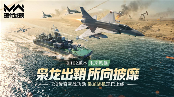 现代战舰官方正版