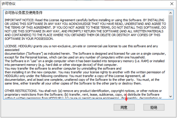 硬盘低级格式化工具