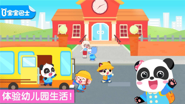 宝宝幼儿园app