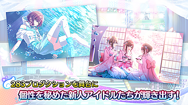 偶像大师闪耀色彩最新版