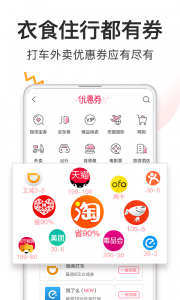 券妈妈优惠券app