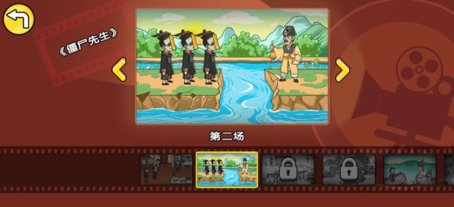 剧情梗传官方正版