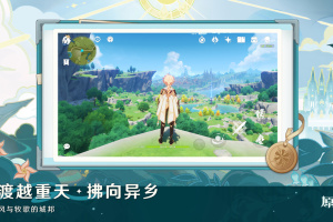 原神官方版