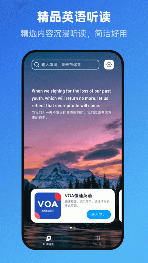 新概念英语全册app