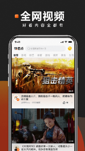 快看点历史版