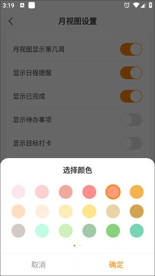 指尖时光app