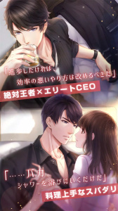 恋与制作人日服